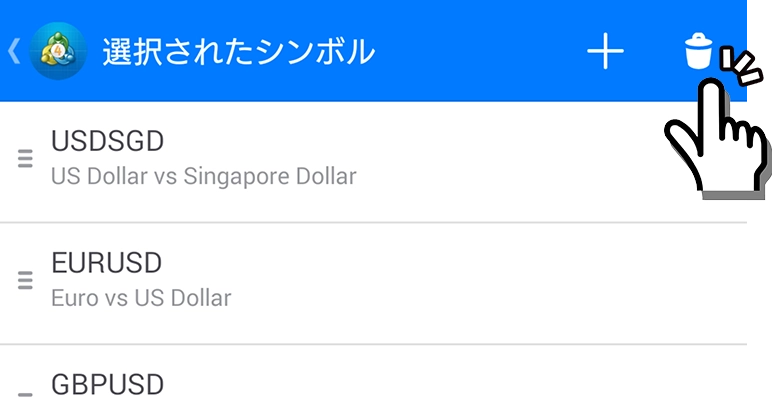 Android版MT4アプリの通貨ペアのゴミ箱アイコン