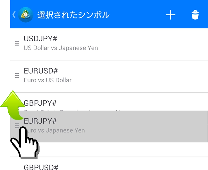 Android版MT4アプリの通貨ペア移動