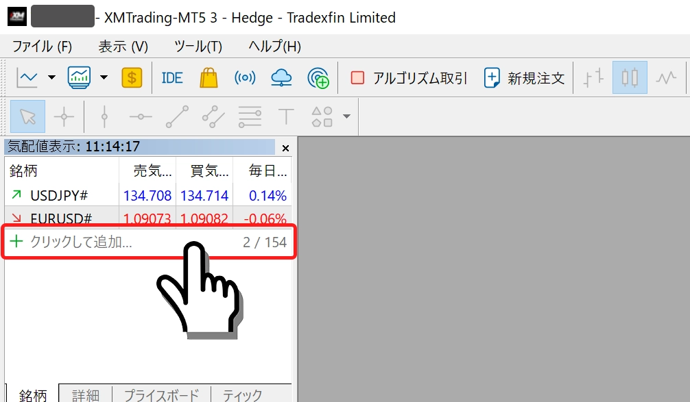 パソコン版MT5の通貨ペア追加画面