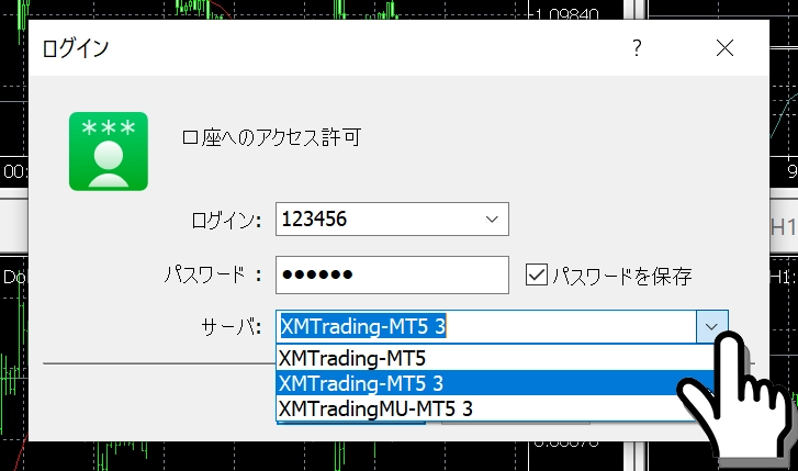 パソコン版MT5のログイン画面