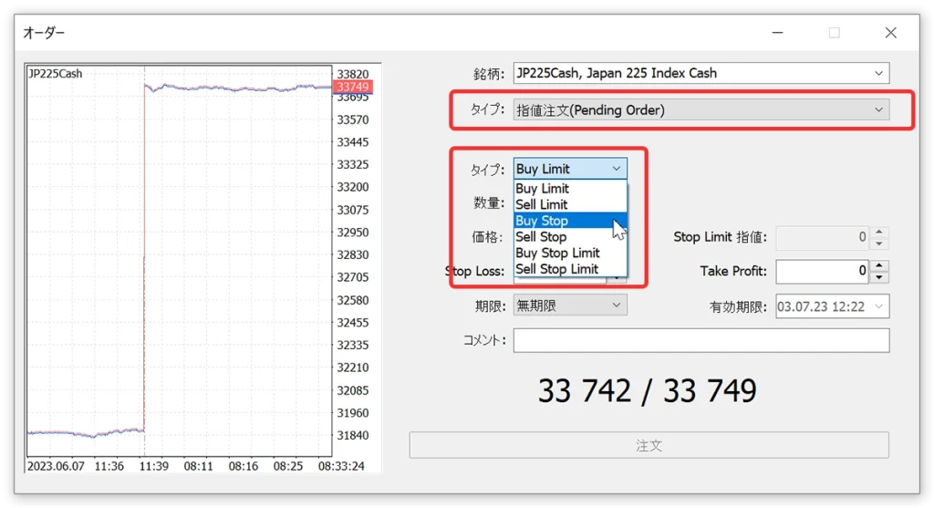 パソコン版MT5の指値注文画面